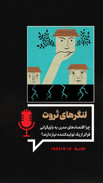 لنگرهای ثروت