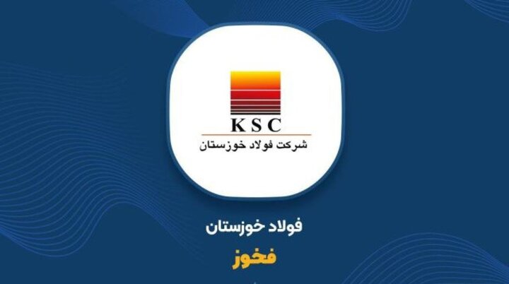 بازگشت «فخوز» به بورس