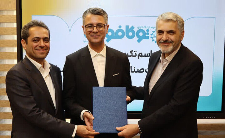 تغییر مدیریتی در صنایع برش ورق فولادی مبارکه