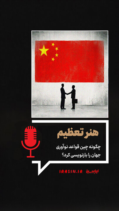هنر تعظیم