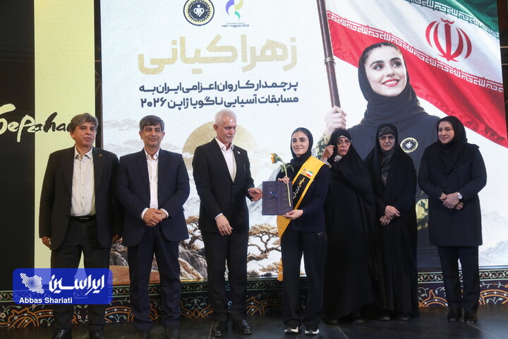 ویژه برنامه بدرقه ورزشکاران و مربیان باشگاه فولاد مبارکه سپاهان به مسابقات آسیایی ناگویا ژاپن۲۰۲۶/تهران هتل المپیک/۱۴۰۵.۰۶.۱۸/عکاس: عباس شریعتی