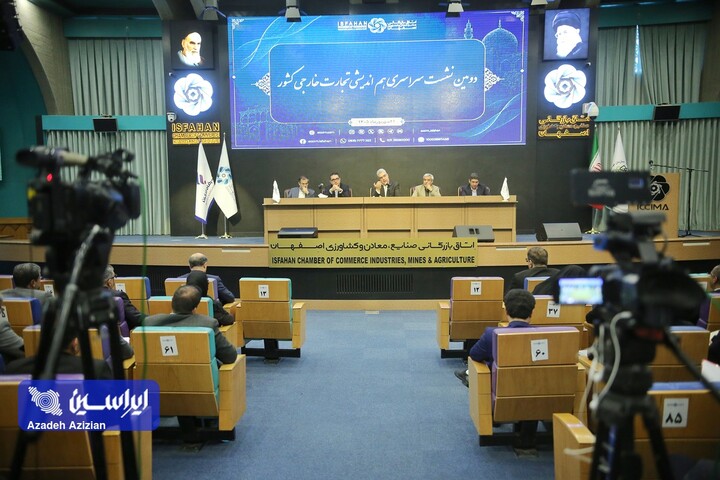 برگزاری دومین نشست هم‌اندیشی تجارت خارجی