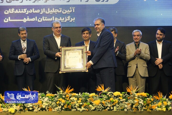 آیین تجلیل از صادرکنندگان نمونه سال ۱۴۰۴ استان اصفهان
