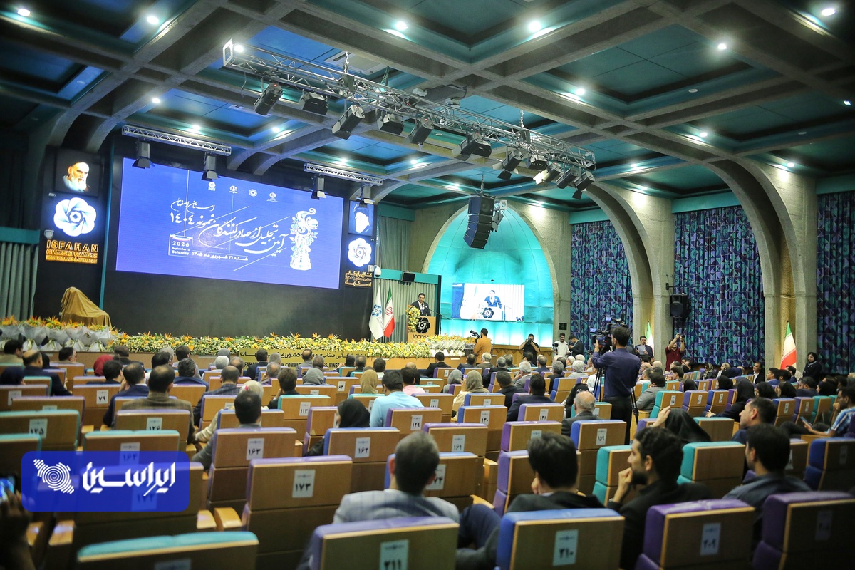 برگزاری آیین تجلیل از صادرکنندگان نمونه سال ۱۴۰۴ استان اصفهان