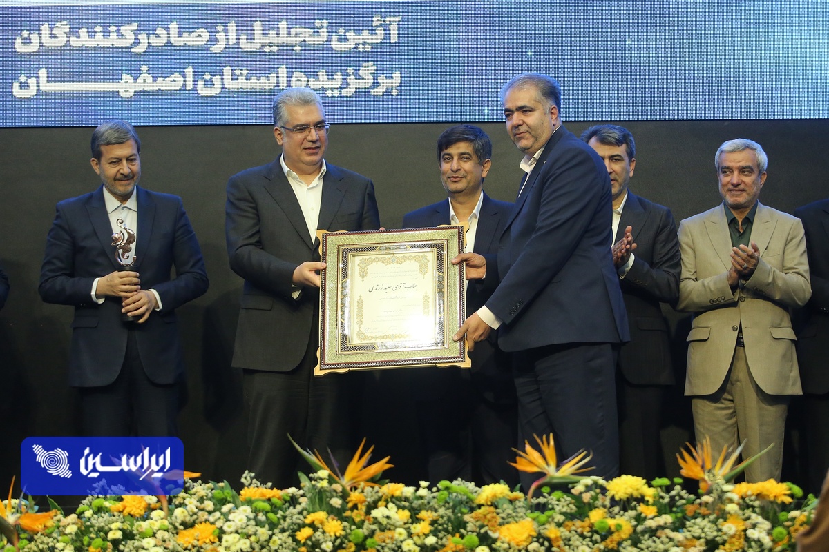 فولاد مبارکه صادرکننده نمونه ۱۴۰۴ استان اصفهان شد
