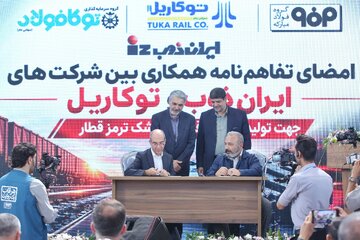 تفاهم‌نامه ایران‌ذوب و توکاریل برای بومی‌سازی صنعت ریل