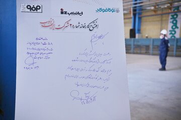 ایران‌ذوب؛ گام تازه فولاد مبارکه در زنجیره ارزش