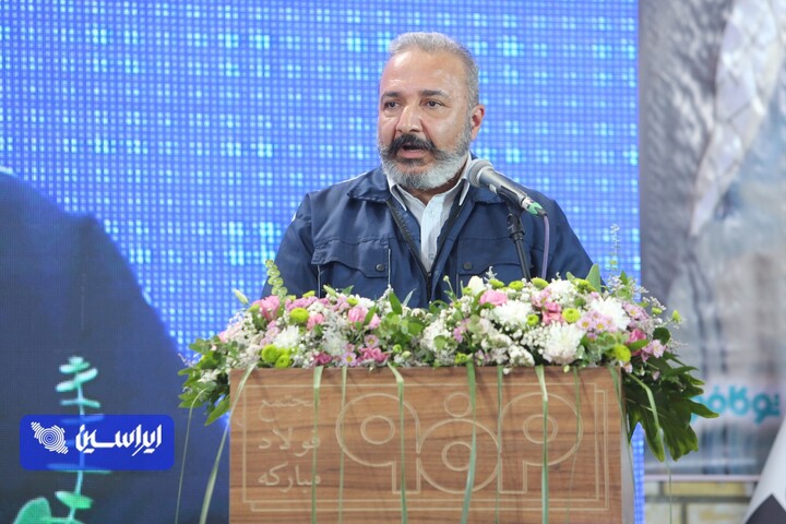 آیین افتتاح کارخانه شماره ۲ ایران‌ذوب