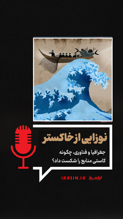 نوزایی از خاکستر
