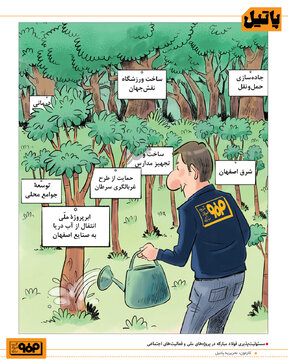 مسئولیت‌پذیری فولادمبارکه در فعالیت‌های اجتماعی