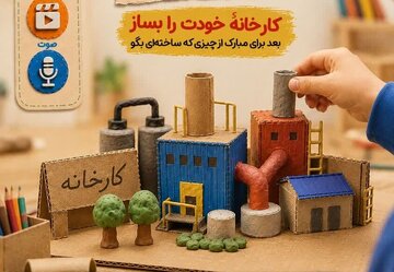 ایستاده در برابر بحران، پیشگام در خلق امید