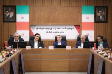 بانک مرکزی به‌دنبال هم‌افزایی شبکه بانکی