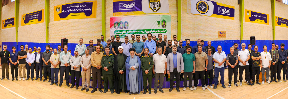 جشنواره دفاع مقدس فولاد مبارکه برگزار شد
