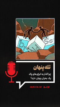 تله‌ سبز