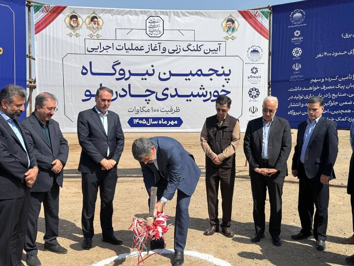 گام خورشیدی چادرملو برای فولاد سبز