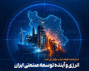 صنعت ایران چگونه از ناترازی انرژی عبور می‌کند؟