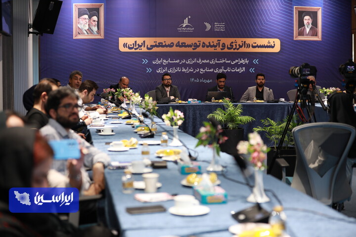 روایت «فولاد آینده» از پیوند صنعت و اندیشه در عصر ناترازی