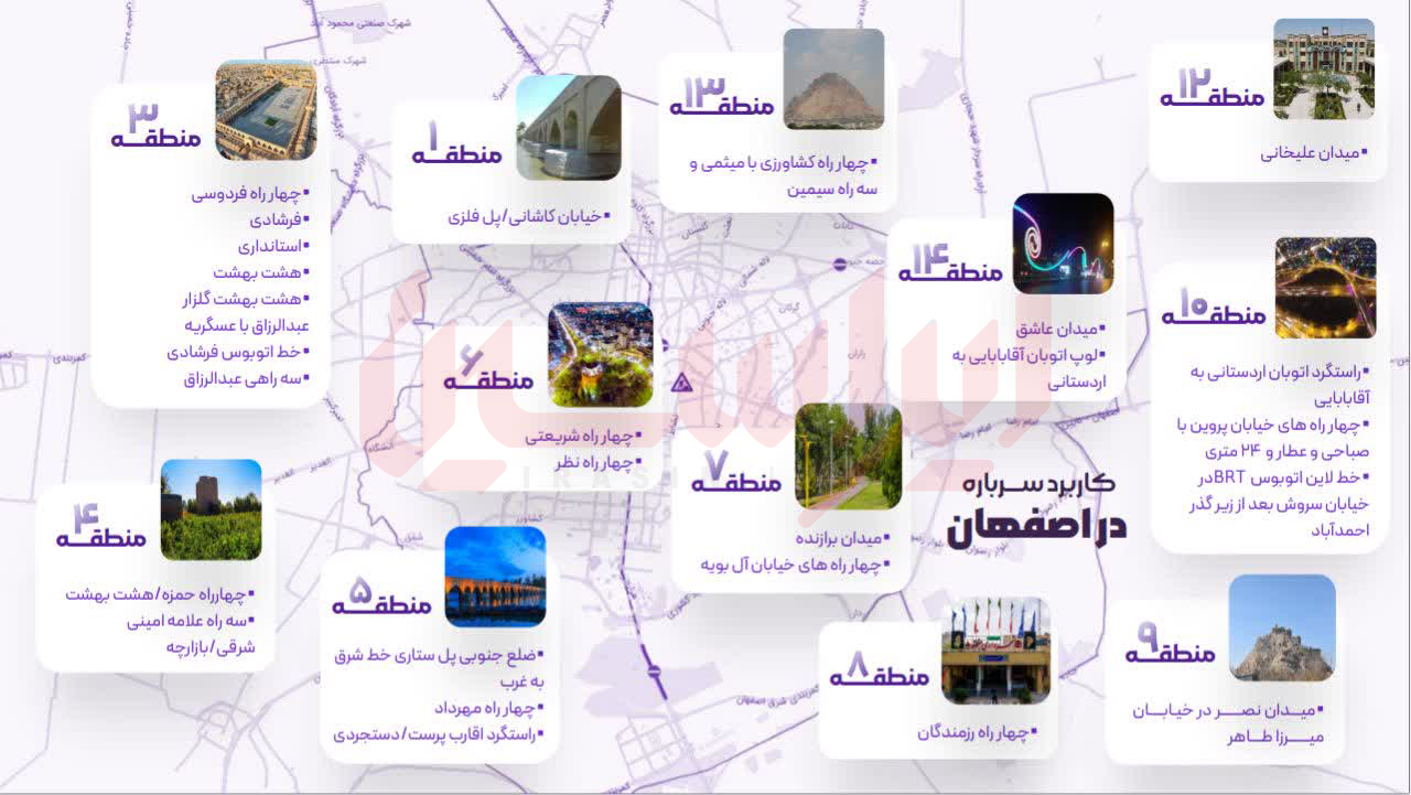 از سرباره فولاد مبارکه تا خیابان‌های اصفهان