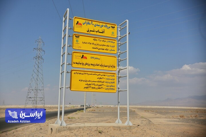 بازدید جمالی نژاد از آفتاب شرق