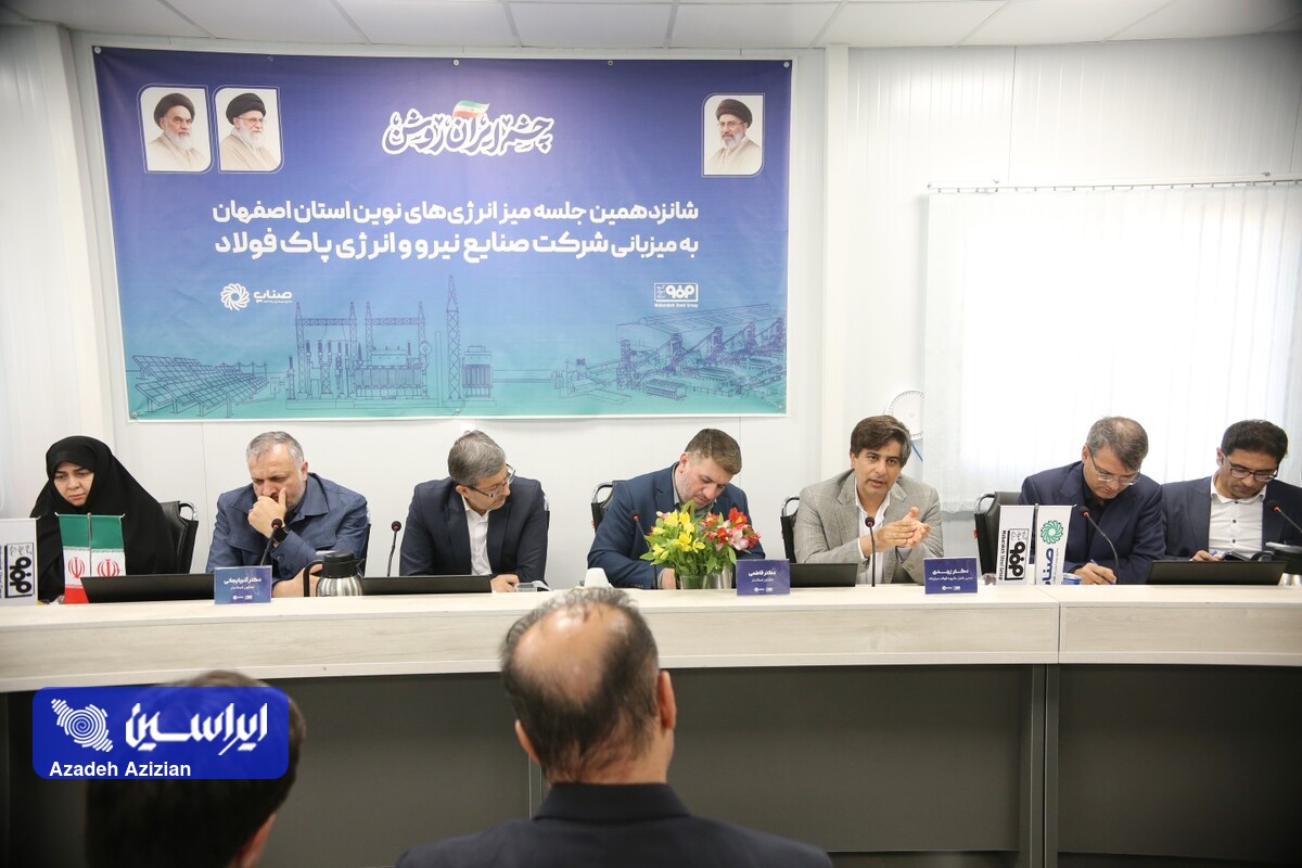 گام بلند فولاد مبارکه برای خروج از سبد انرژی اصفهان
