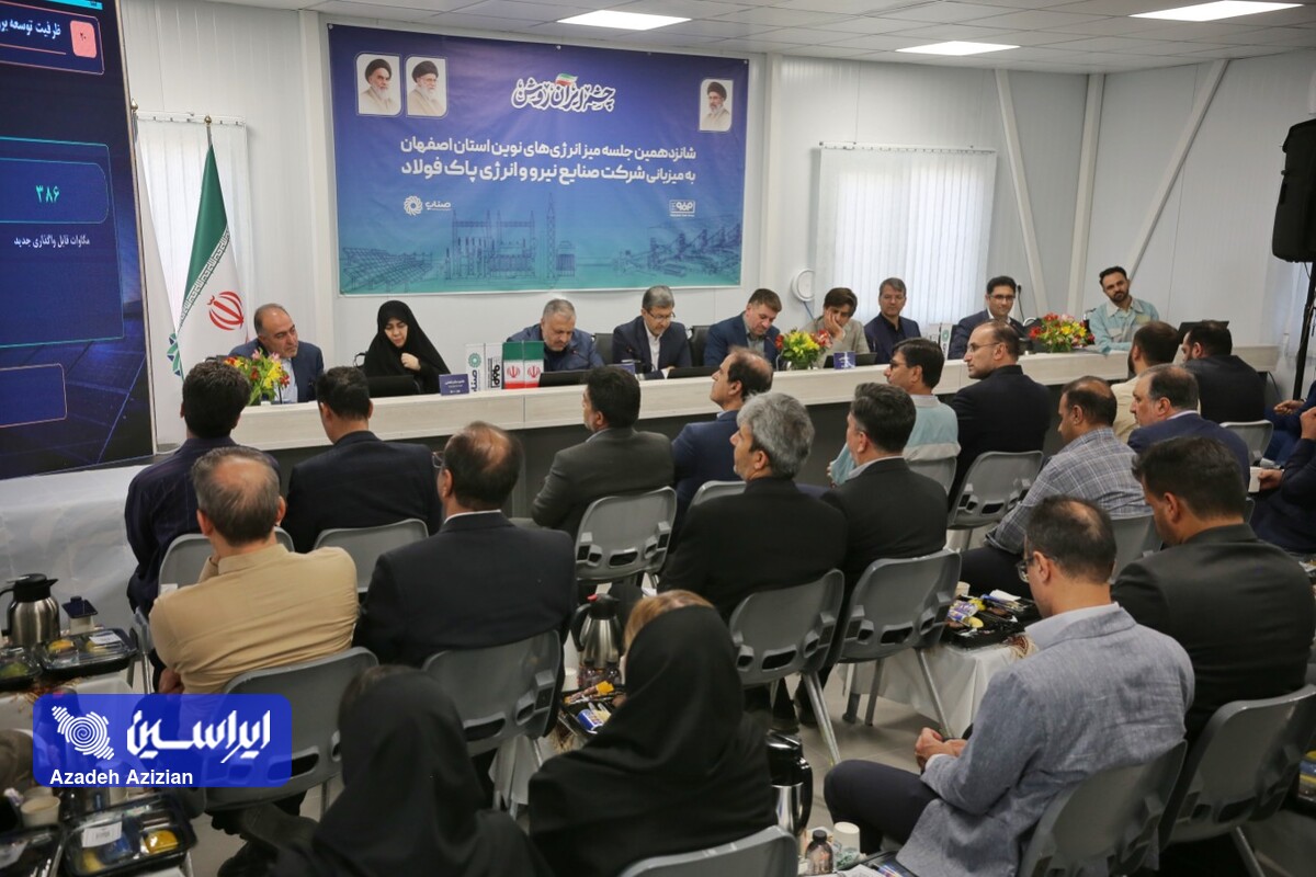 ترسیم نقشه راه انرژی پاک در قلب صنعت فولاد