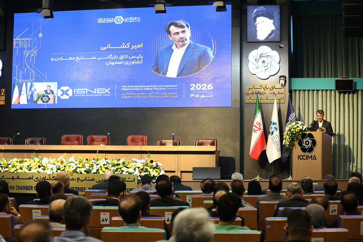 ایزینکس2026