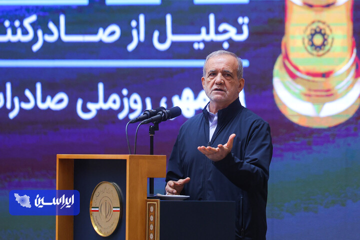 مراسم روز ملی صادرات