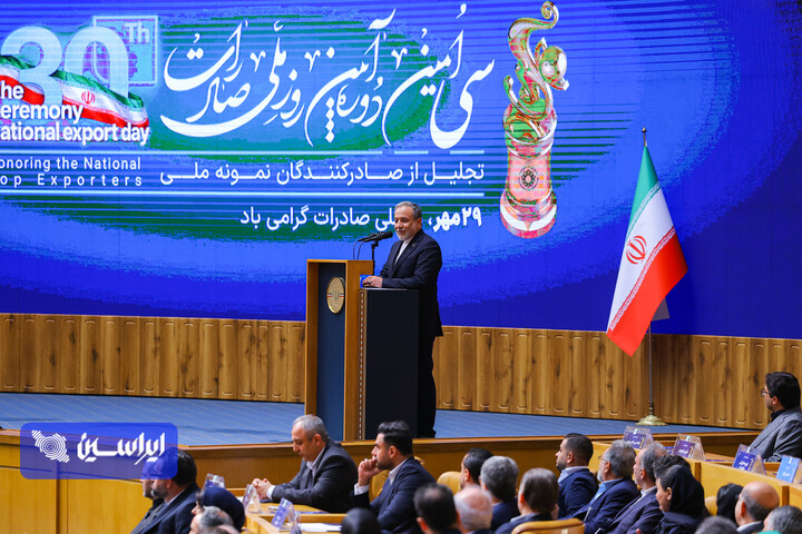 مراسم روز ملی صادرات