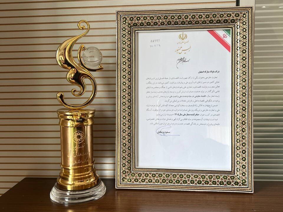 فولاد مبارکه، صادرکننده ممتاز کشور شد