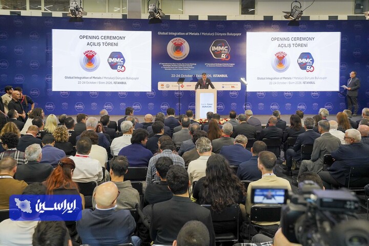 نمایشگاه آنکیروس 2026
