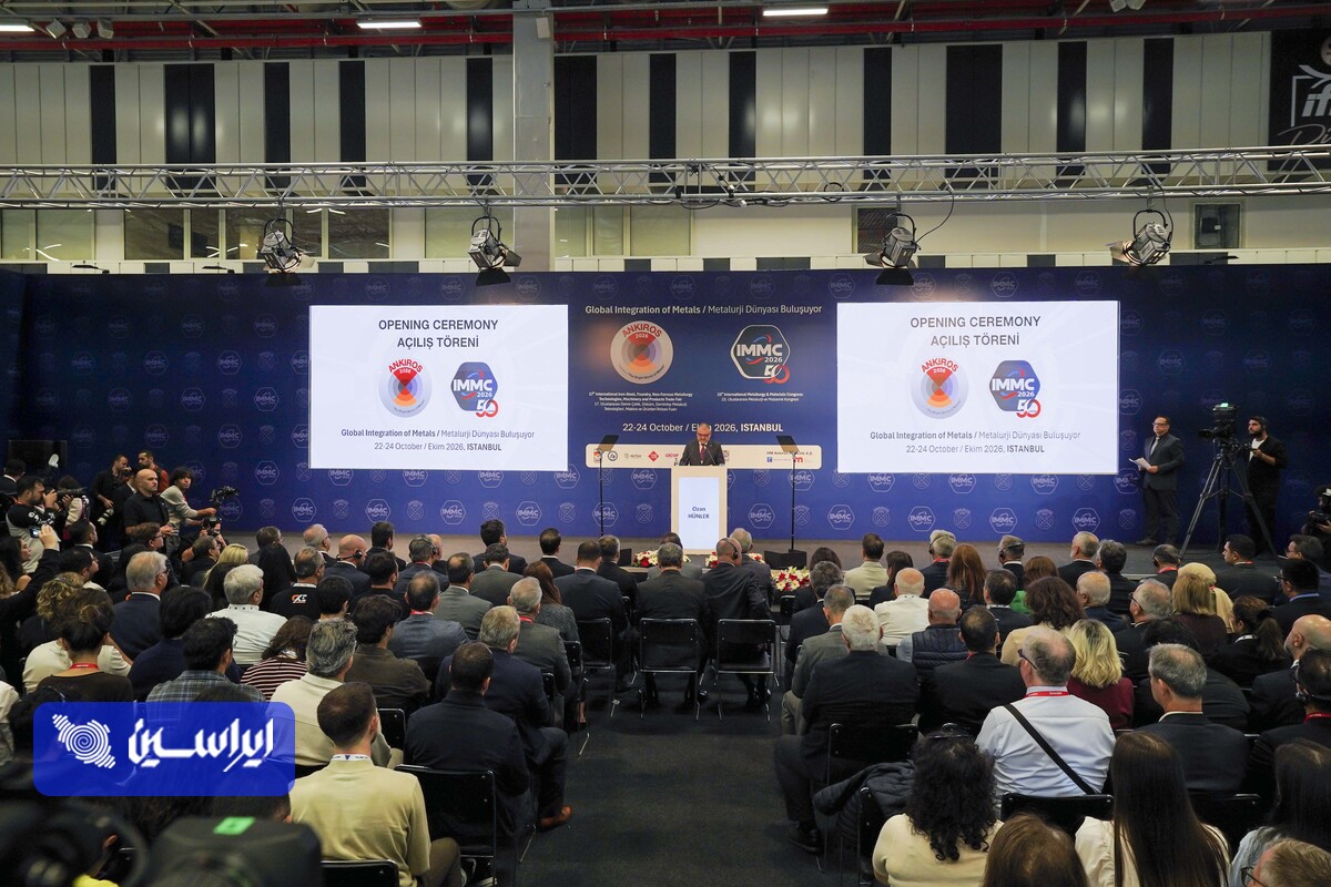 ANKIROS 2026 Commences with Mobarakeh Steel Group in Attendance