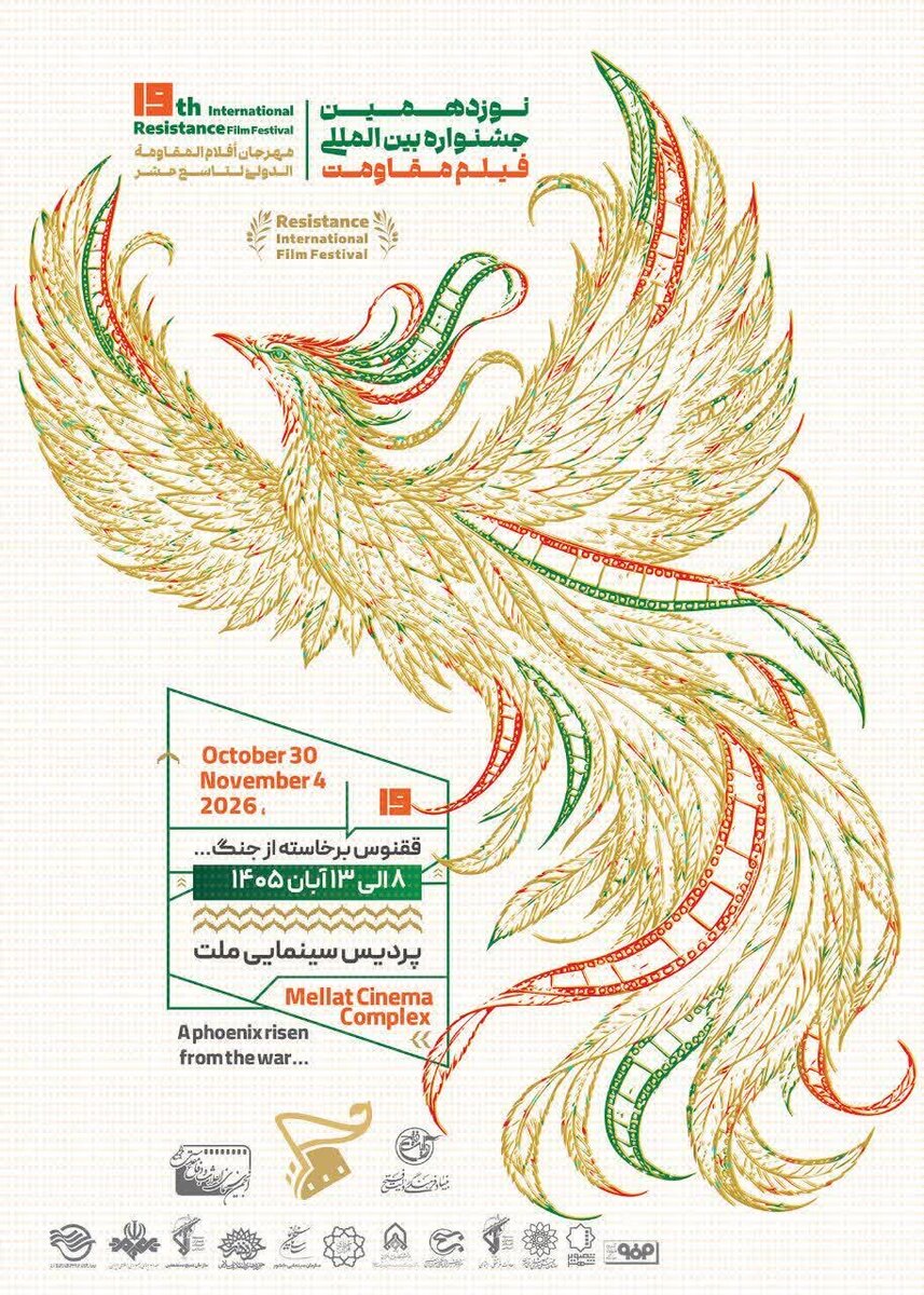 فولاد مبارکه، روایت بازسازی و ایستادگی در قاب سینمای مقاومت