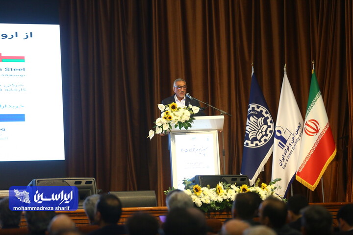 سمپوزیوم فولاد 405
