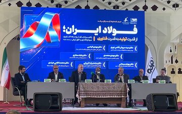 عبور فولاد ایران از تولید به فناوری