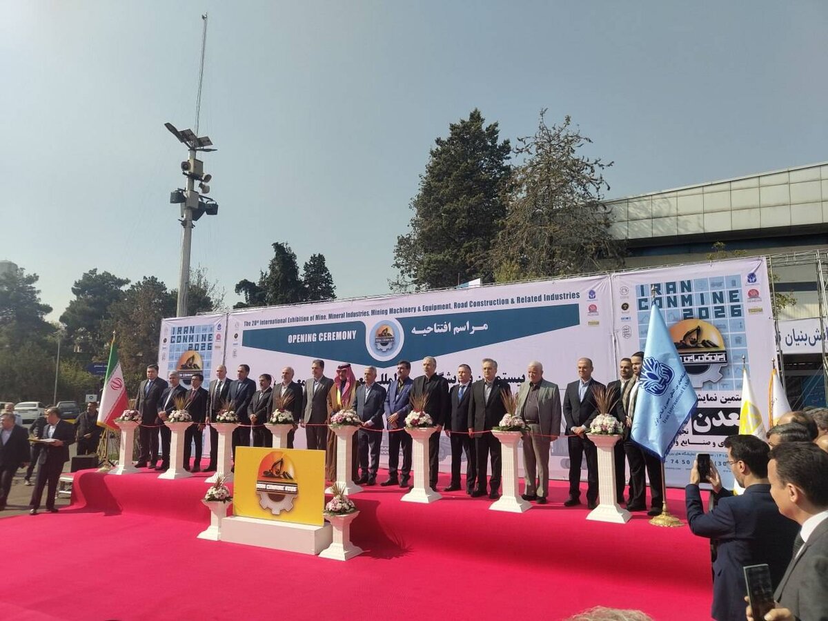 گردهمایی معدنی‌ها در ایران کانماین ۲۰۲۶