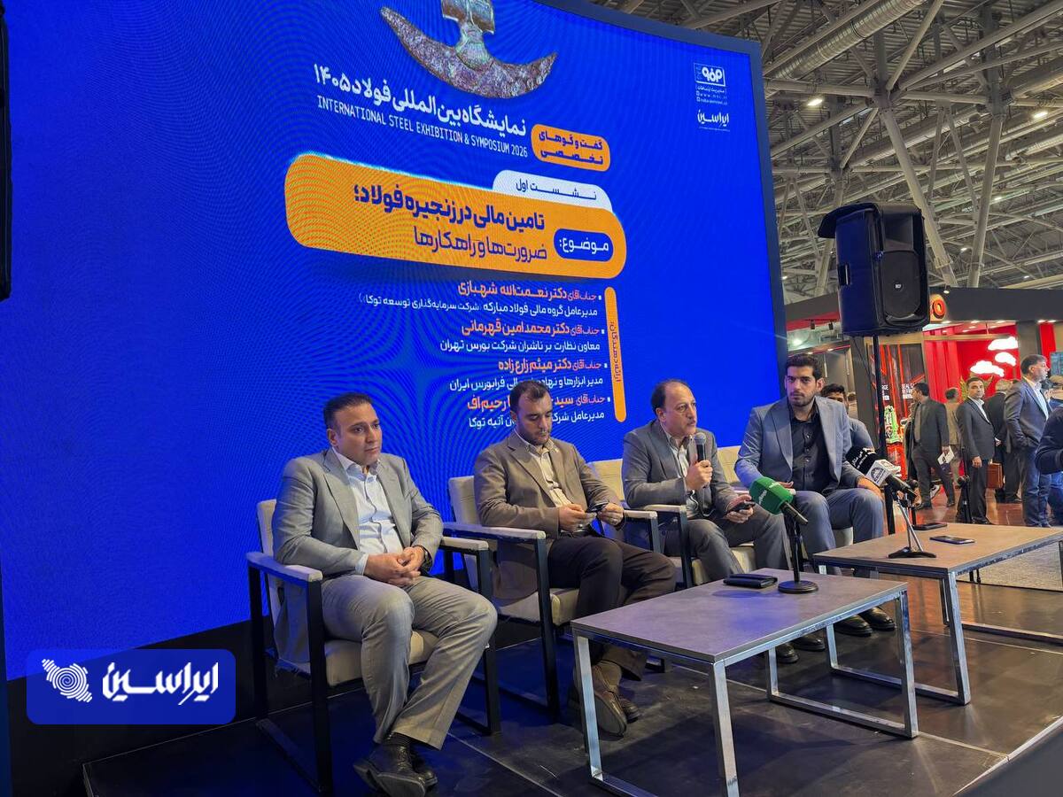 بازار سرمایه؛ مسیر تازه تأمین مالی زنجیره فولاد