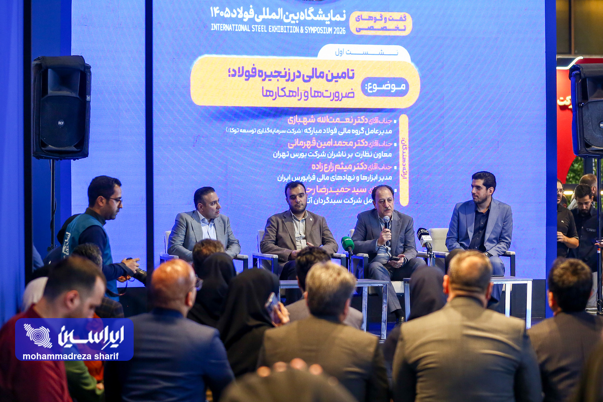 بازار سرمایه؛ مسیر تازه تأمین مالی زنجیره فولاد