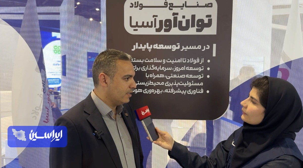 فولاد توان‌آور آسیا به‌دنبال مهار خروج ارز از کشور