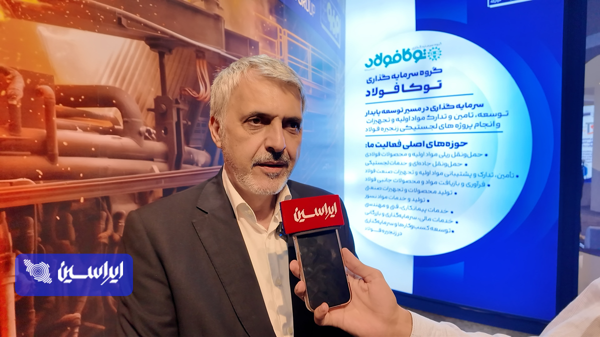 هلدینگ لجستیک؛ فصل تازه توسعه توکافولاد