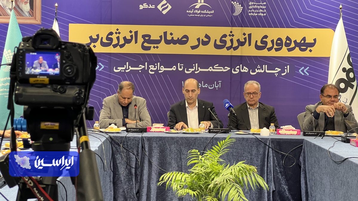 رمزگشایی از بحران انرژی در صنایع انرژی‌بر