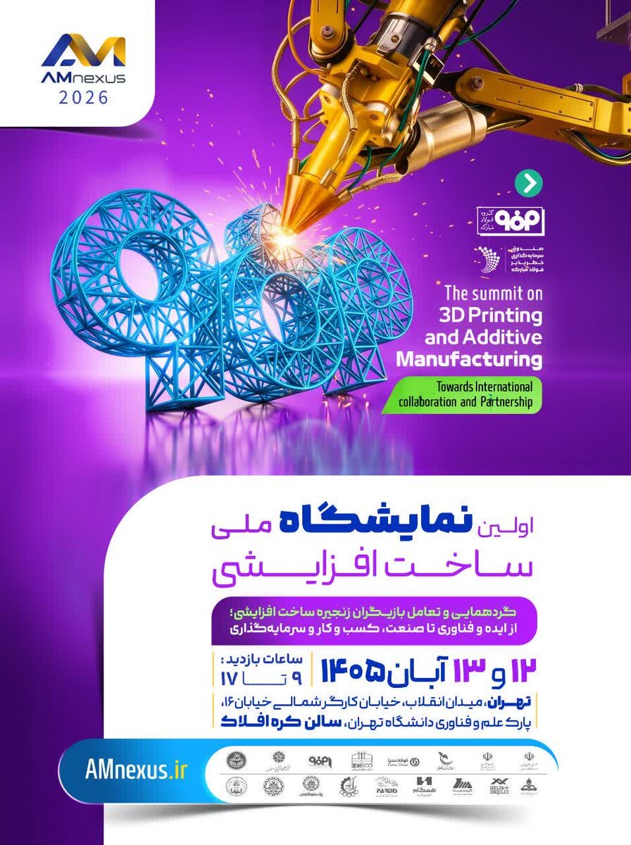 فولاد مبارکه پیشران ساخت افزایشی شد